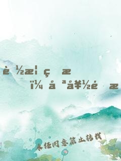 落榜的我，只好选择斩妖除魔了